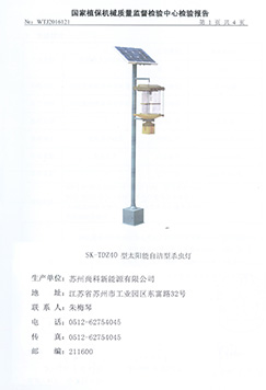 TDZ40茄子视频在线免费观看检测报告