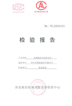 自动清虫茄子视频在线免费观看检测报告
