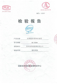 水淹式茄子视频在线免费观看检测报告TS008