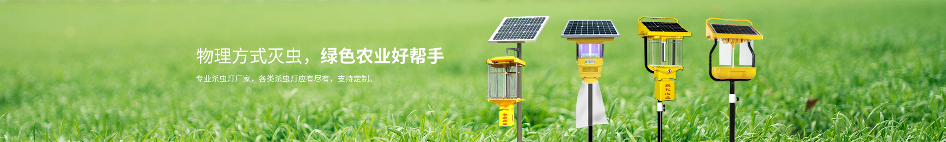 茄子视频懂你频振式杀虫灯大全