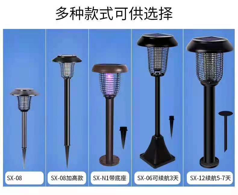 重庆茄子视频在线免费观看家用哪种好？太阳能灭蚊灯